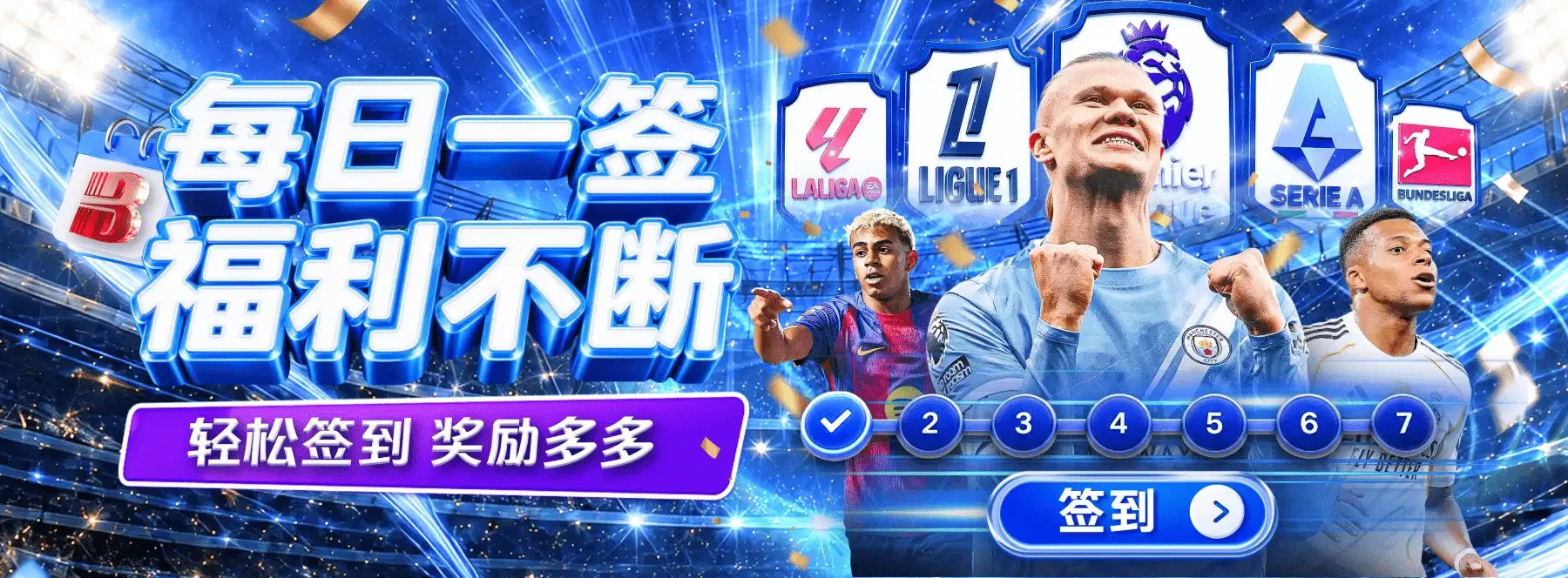 体育赛事视觉 5